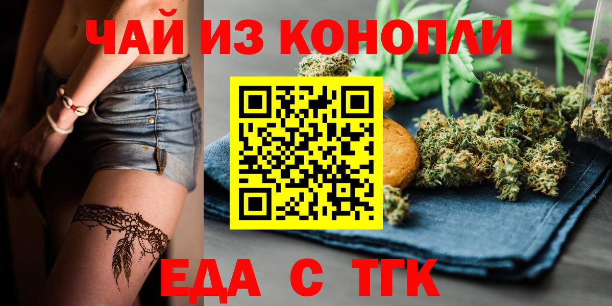 Зеленокумск  Cannafood марихуана  Вход с VPN 