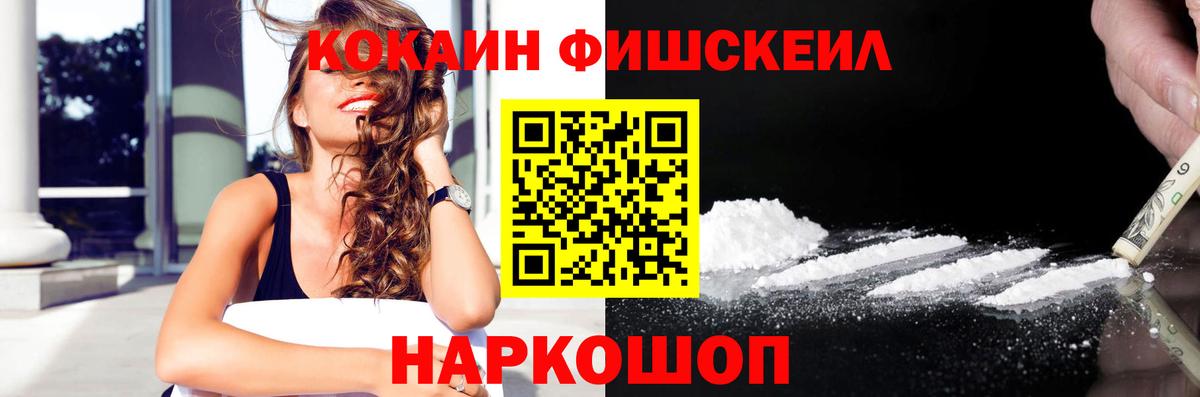 Cocaine Боливия Зеленокумск