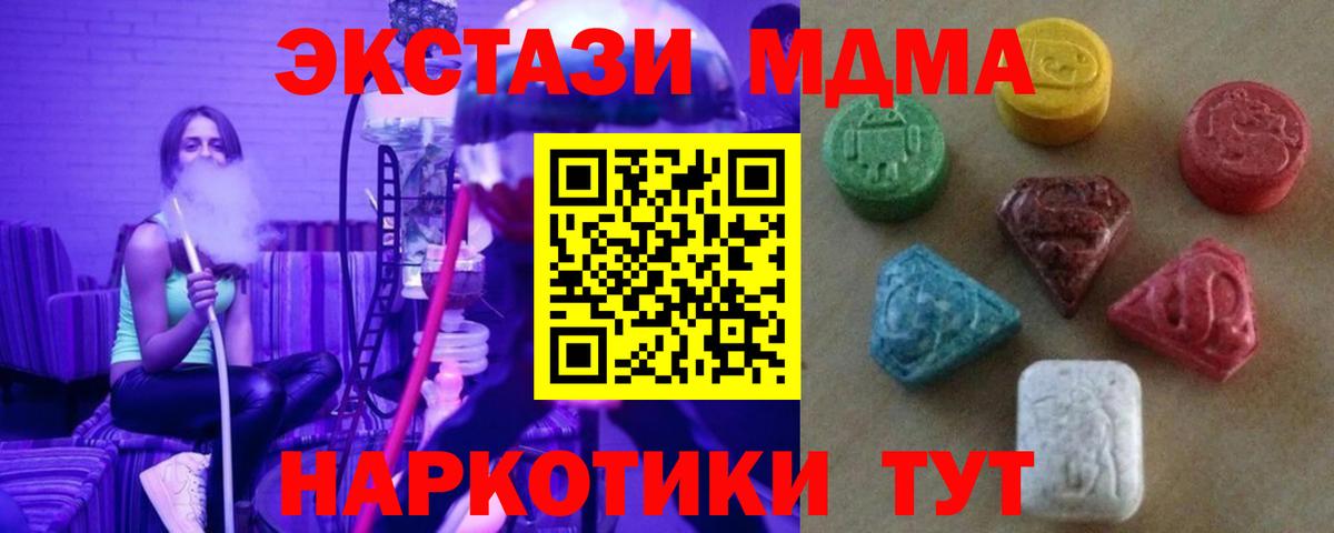 Экстази  Экстази Дубай  Вход с VPN  Зеленокумск  Экстази Cube 