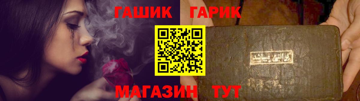 ГАШИШ  ГАШИШ VHQ  Зеленокумск  Вход с VPN  ГАШ ice o lator 