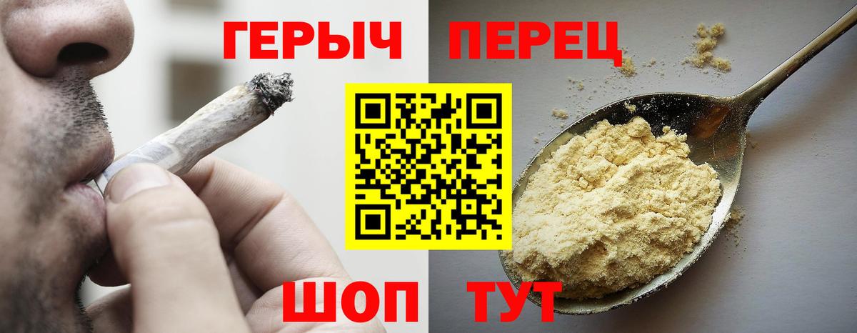 Героин Heroin  Вход с VPN  ГЕРОИН  Зеленокумск 