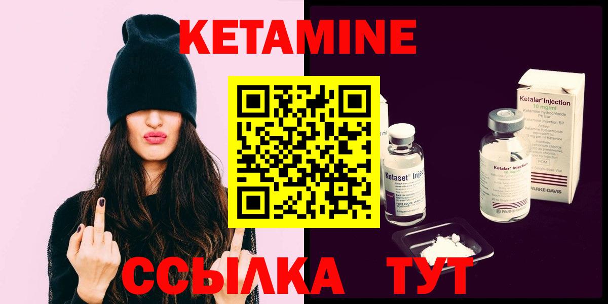 Зеленокумск  Кетамин ketamine  Вход с VPN  Кетамин ketamine 