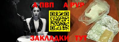 стафф Бийск