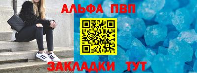 стафф Бийск