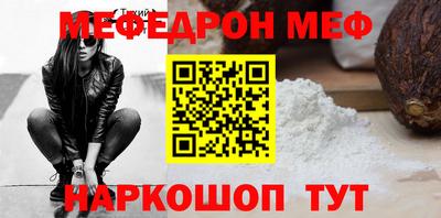 стафф Бийск