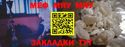 мяу мяу мука Берёзовский