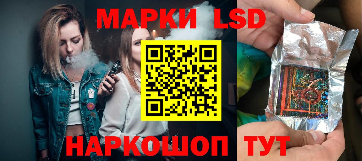 Лсд 25 экстази кислота Зеленокумск