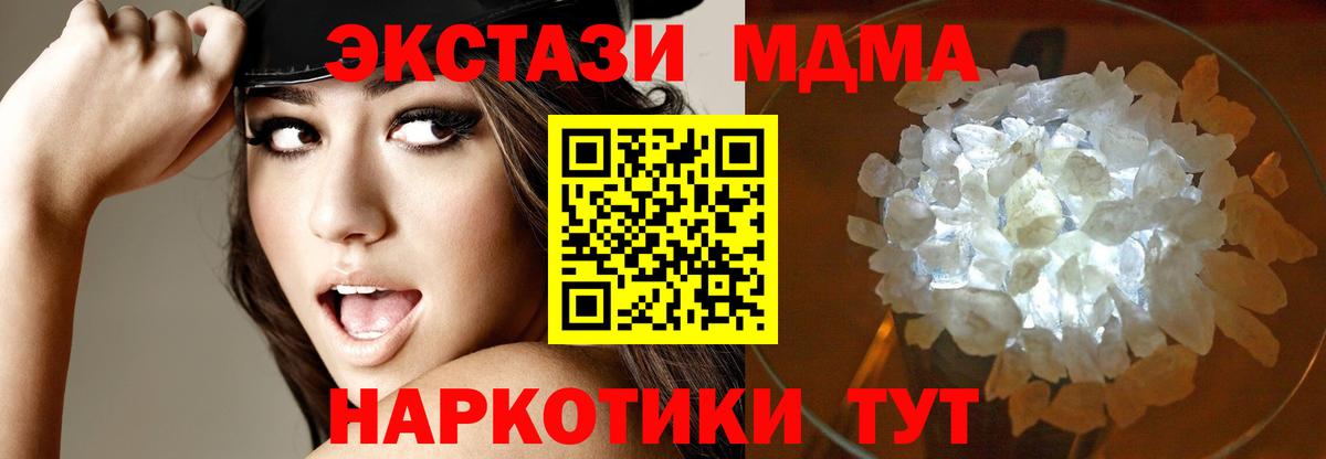 MDMA Molly  Вход с VPN  Зеленокумск 