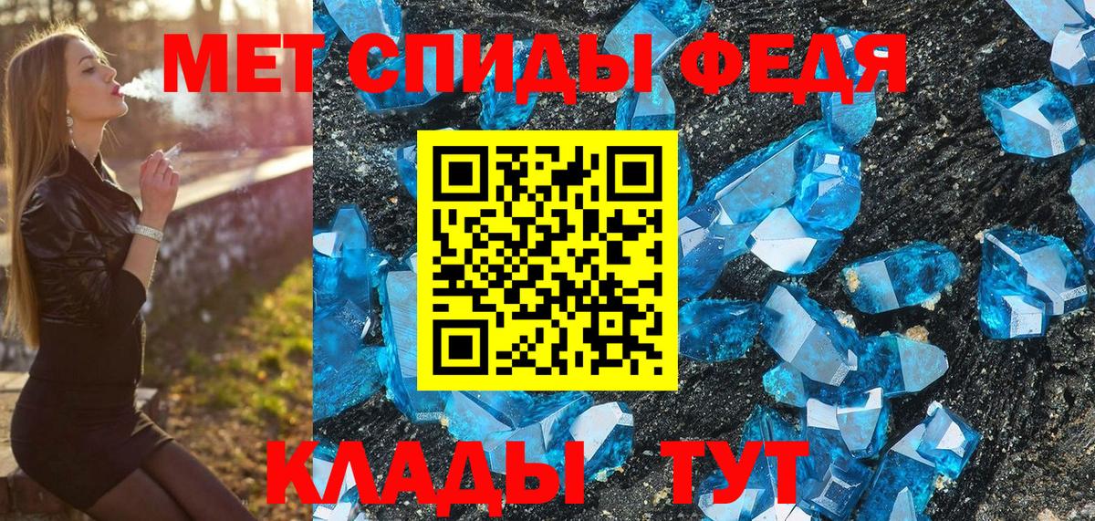 Первитин кристалл Зеленокумск