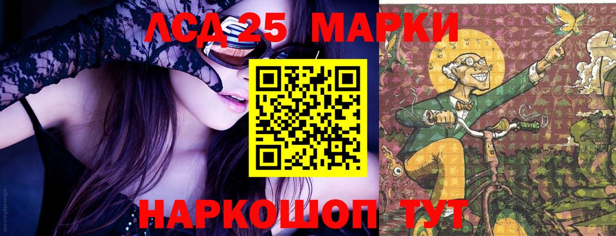 Наркотические марки 1,8мг Зеленокумск